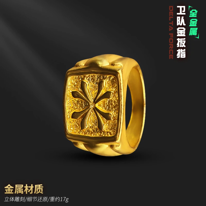 三角洲游戏周边卫队金扳指手办模玩水晶收藏礼品礼物游戏战利品