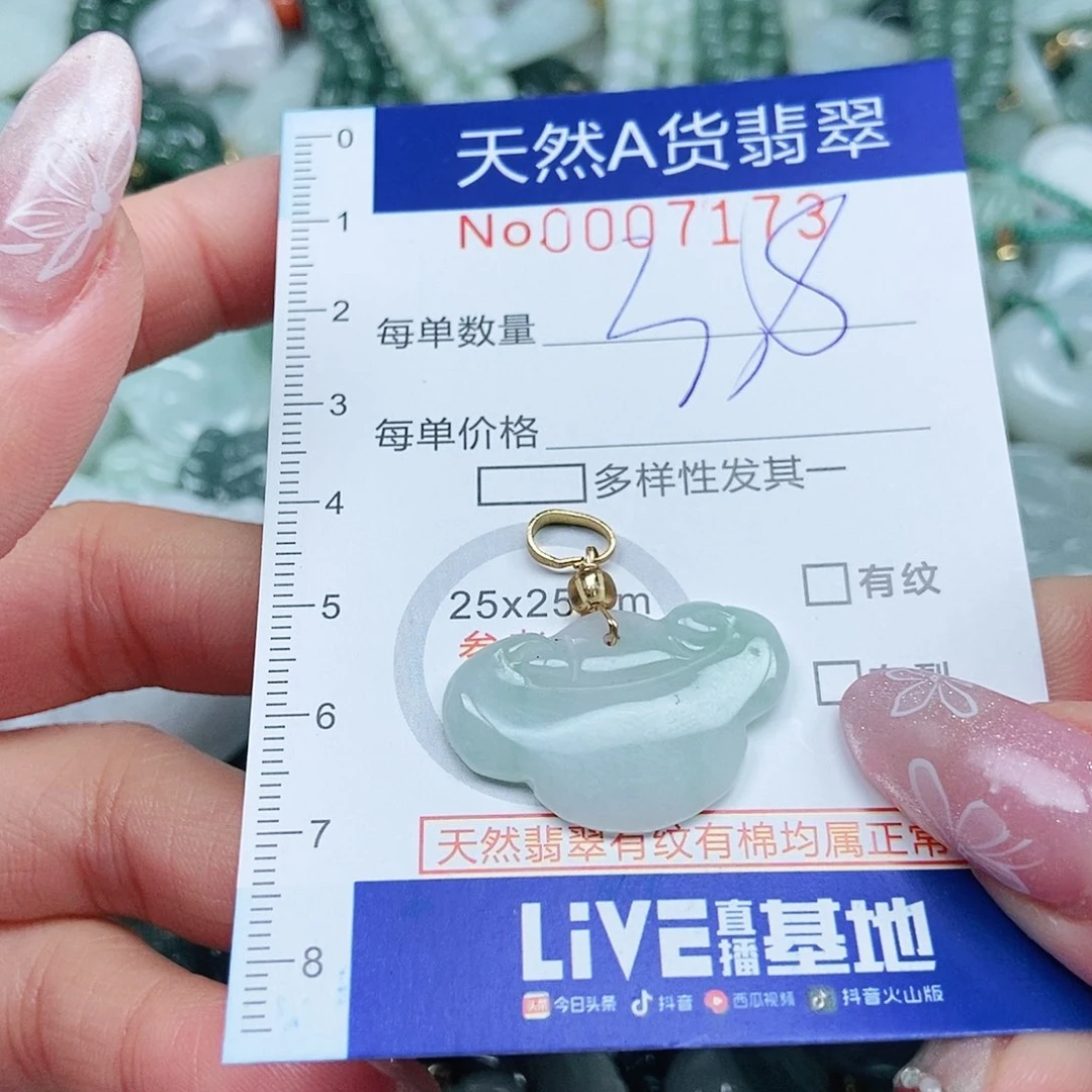 翡翠吊坠(不含链)未镶嵌