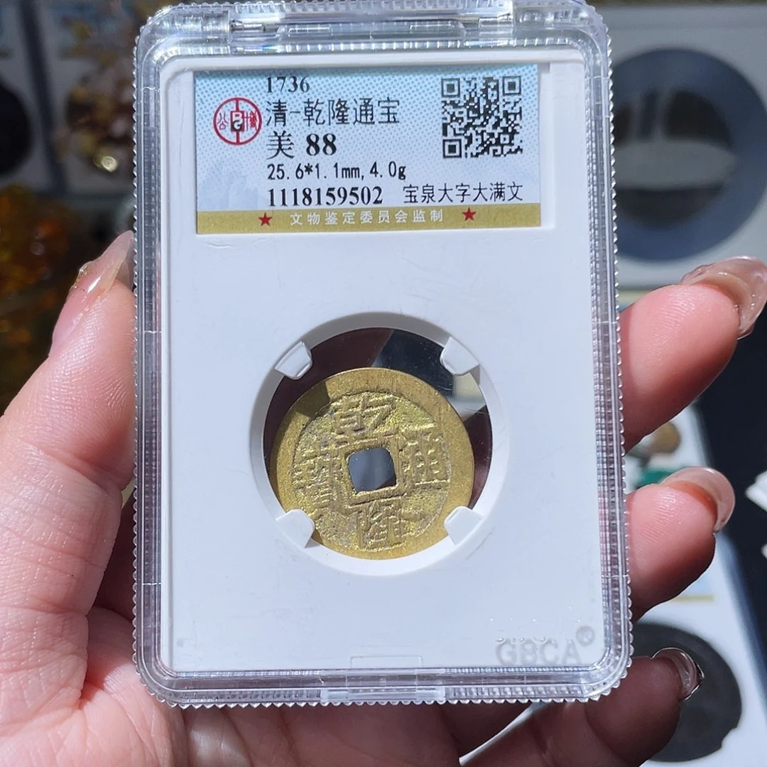 铜小亦精选 公博水表金乾隆大字大满9502
