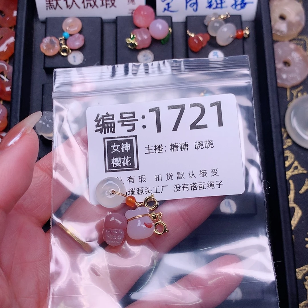 玛瑙/玉髓颈饰合金刀*