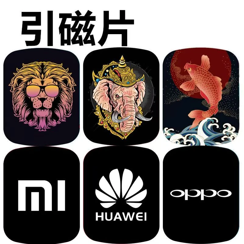 引磁片车载感应手机导航支架粘贴片汽车磁力磁铁磁吸贴片吸盘铁片