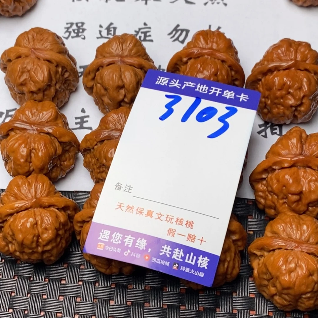 文玩核桃把件核桃