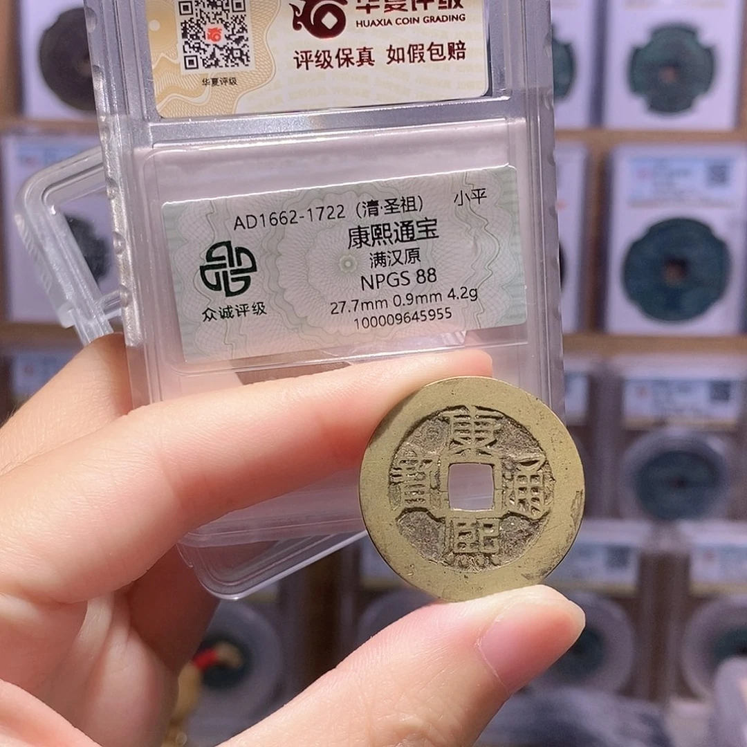铜康熙原 双评级 众诚88分 华夏84分6670