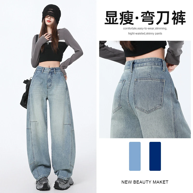 2215#春季新款复古蓝弯刀牛仔裤2025女高腰设计感修饰腿型弯刀裤