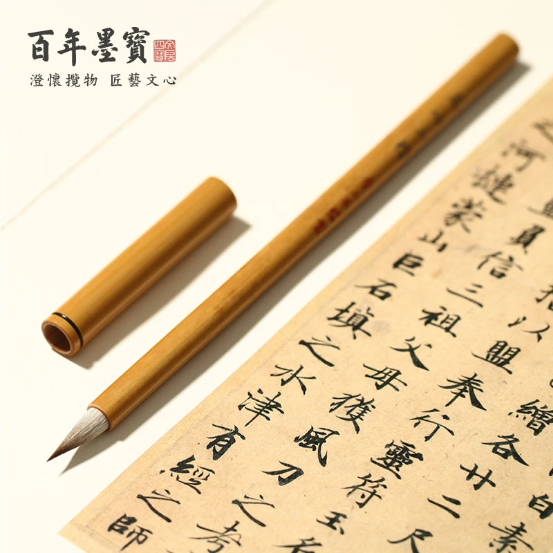 正心小楷/中楷毛笔狼毫兼毫李小平淳安堂毛笔工作室专业级毛笔