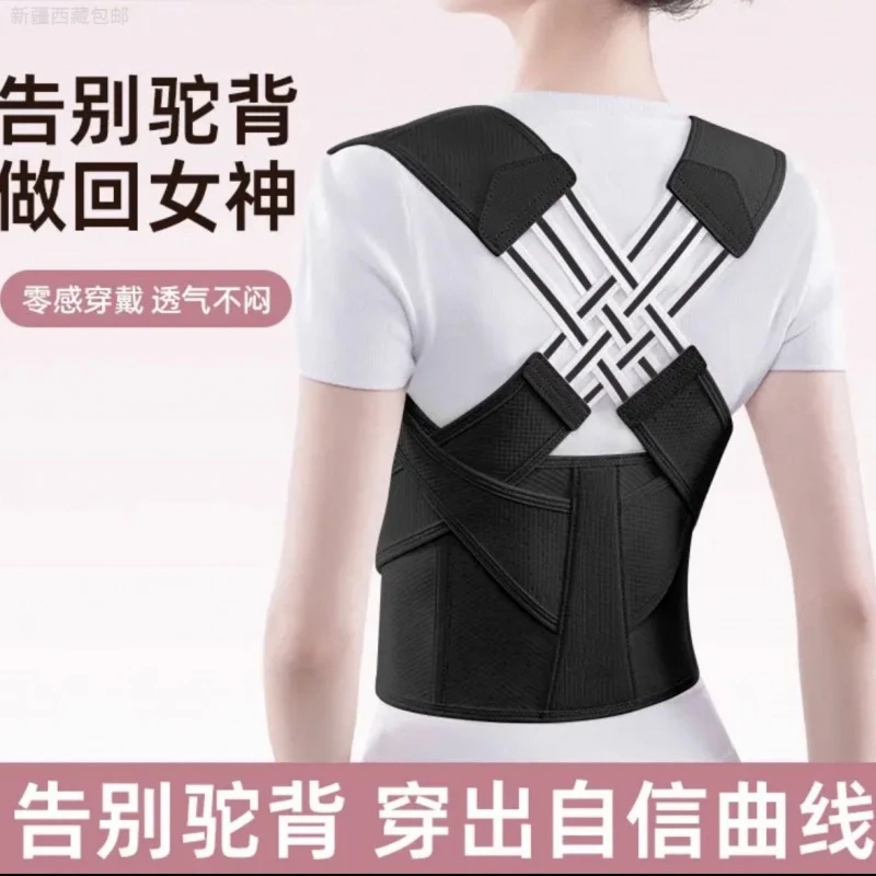 新疆西藏包邮驼背矫正护肩隐形矫姿带运动通用