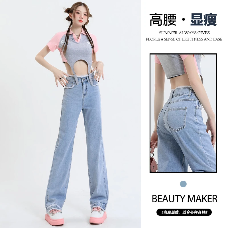 设计感毛边高腰直筒牛仔裤女春秋新款显瘦宽松垂感阔腿加长拖地裤