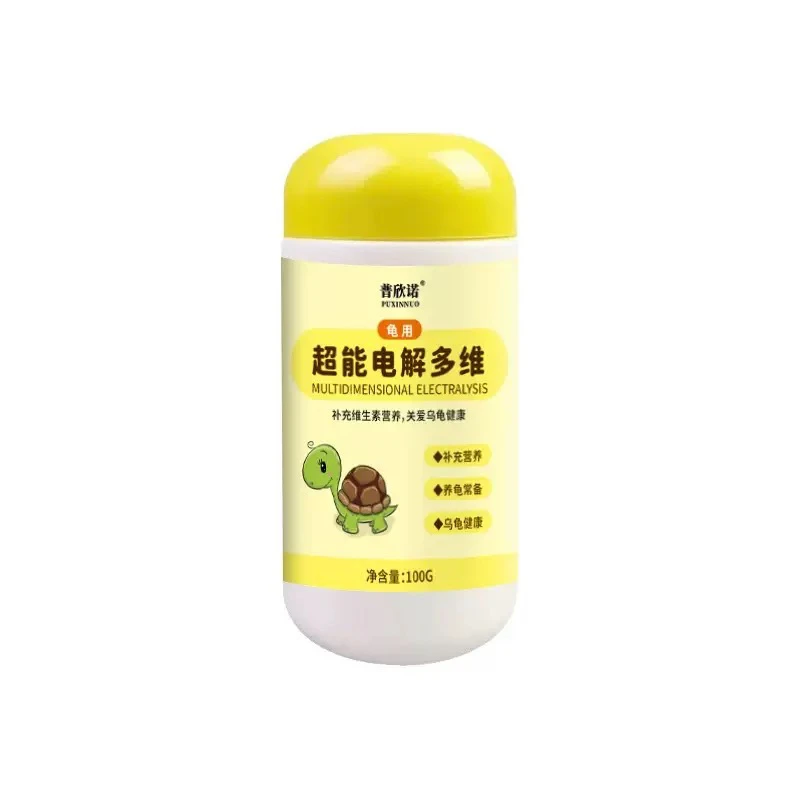 乌龟专用电解多维补充维生素抗应激促生长改善厌食