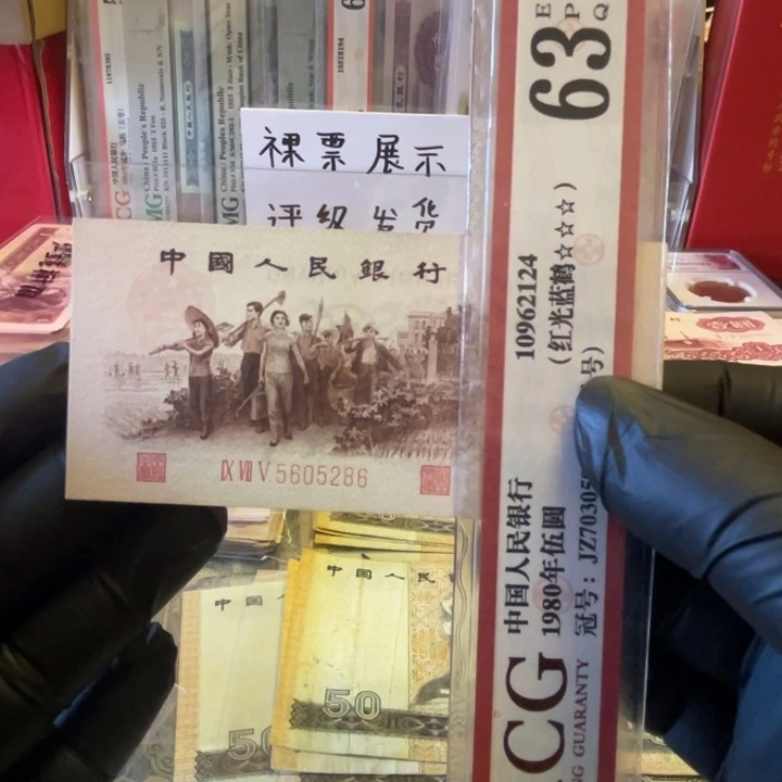 第三版背绿一角无347一张好品