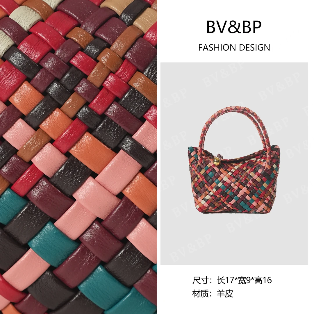 BV&BP· 原创设计 真皮高定手提单肩包  BV8020-小号-彩条编织