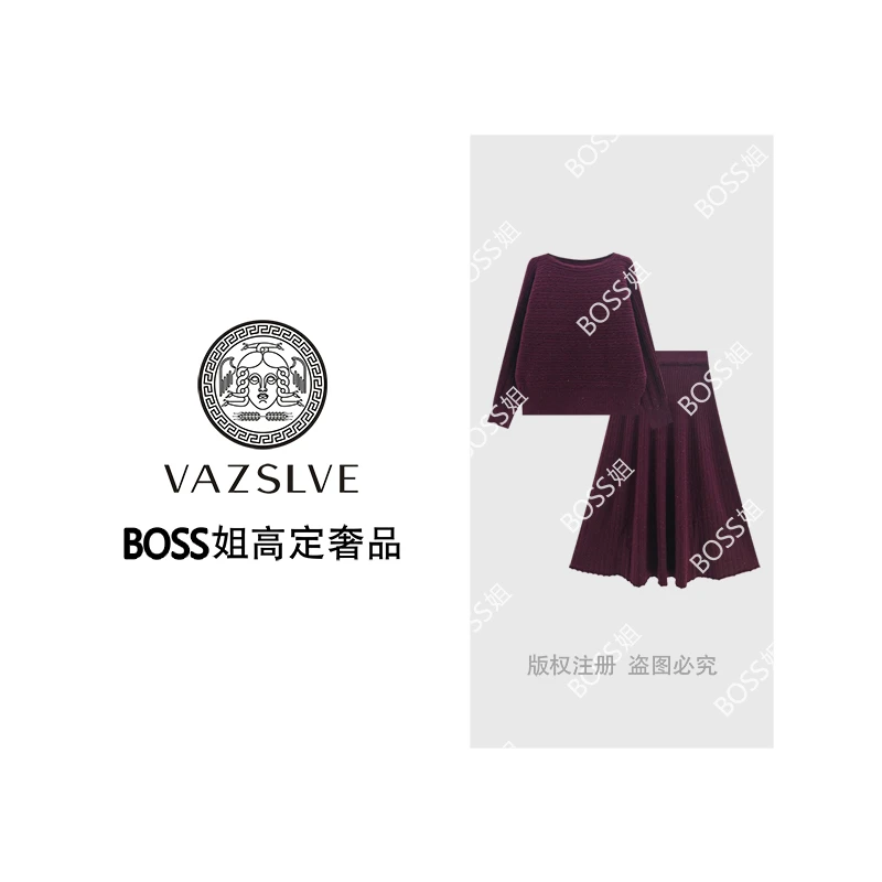 【VAZSLVE/全新奢品】捡漏 “东方洛神“时尚休闲纯色套装TZ5717