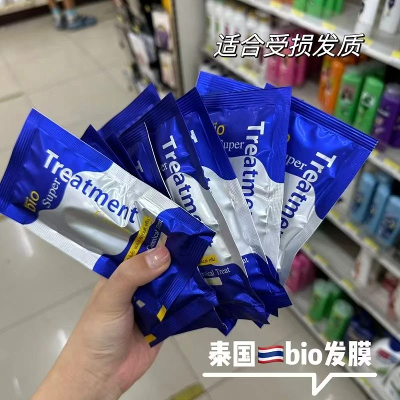 green蓝色711同款便携装正品泰版护发素泰国bio发膜