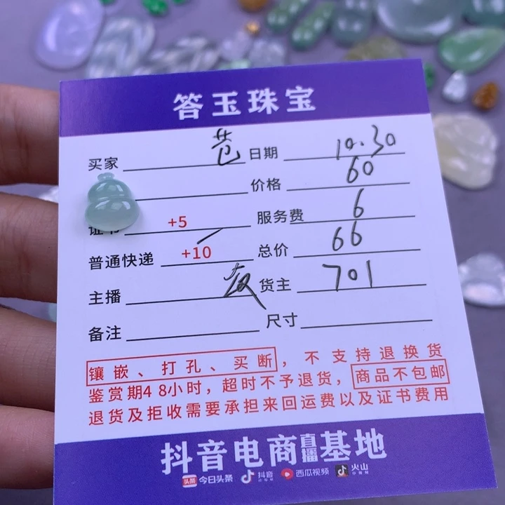 未镶嵌挂件翡翠苍**歌