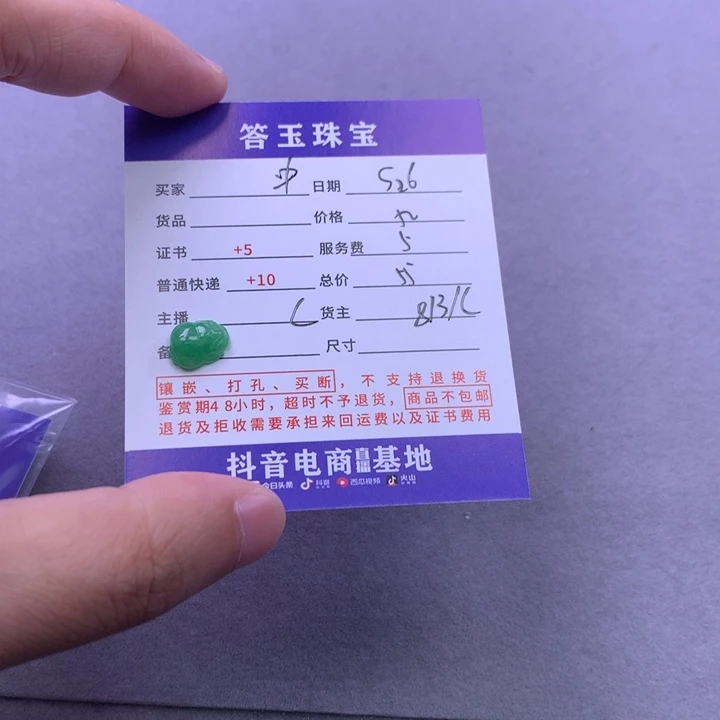 颈饰未镶嵌翡翠中****宝