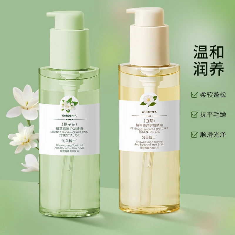 匀美博士精萃香氛护发精油改善毛躁护发滋养清爽不粘腻持久留香