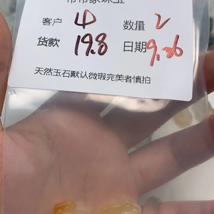 山***.玛瑙/玉髓未镶嵌颈饰