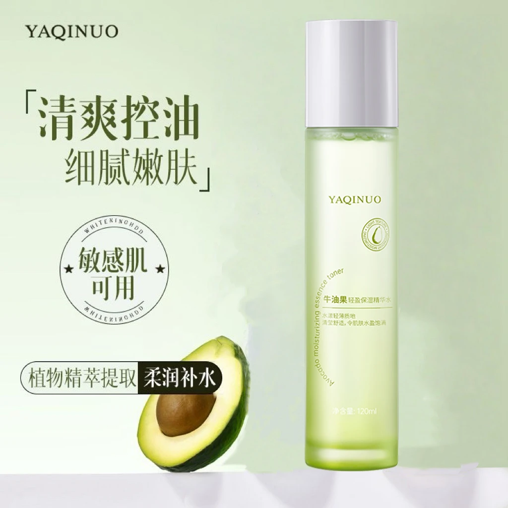 牛油果精华水补水保湿细腻肌肤清爽控油改善