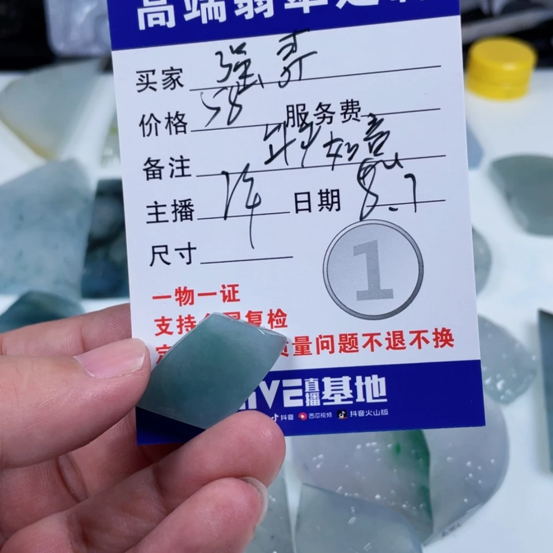 【闪购商品】定制翡翠未镶嵌*️**