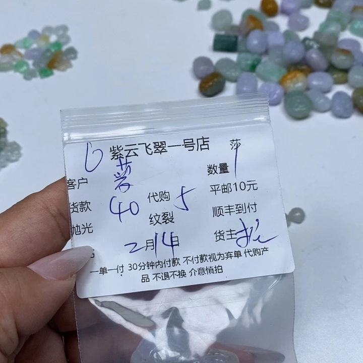 翡翠颈饰未镶嵌萝****6