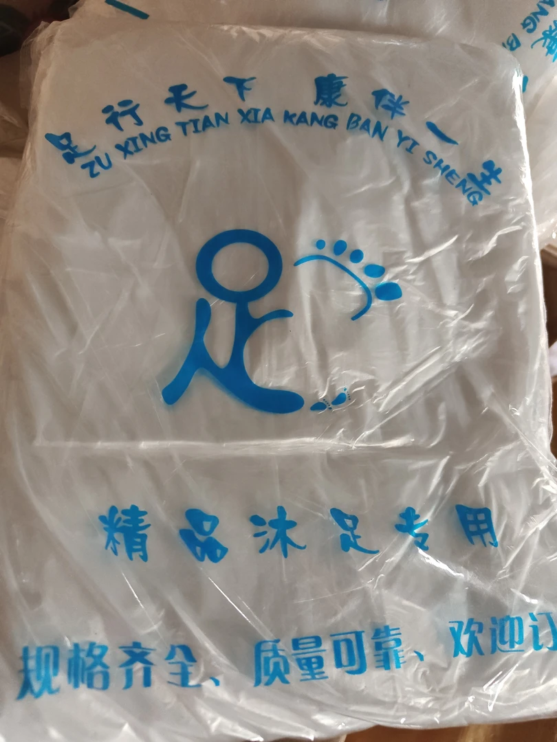 一次性泡脚袋65×55 一包90个加厚款10包