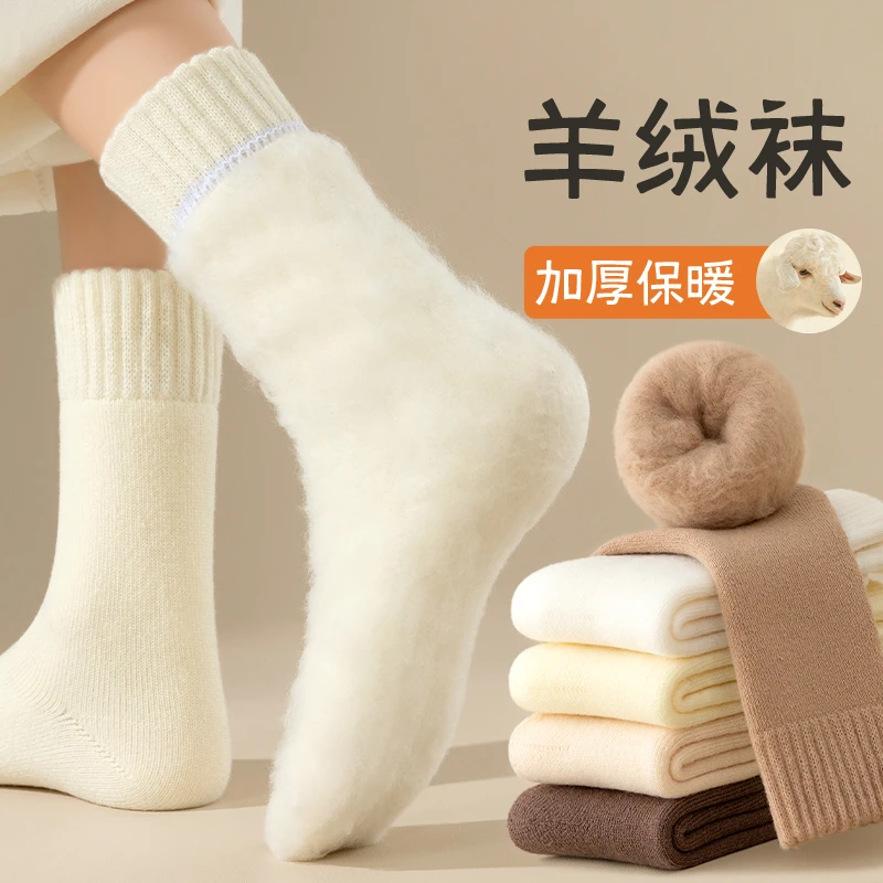 羊毛袜子女中筒冬季加绒保暖长筒棉袜加厚长袜秋冬白色羊绒月子袜