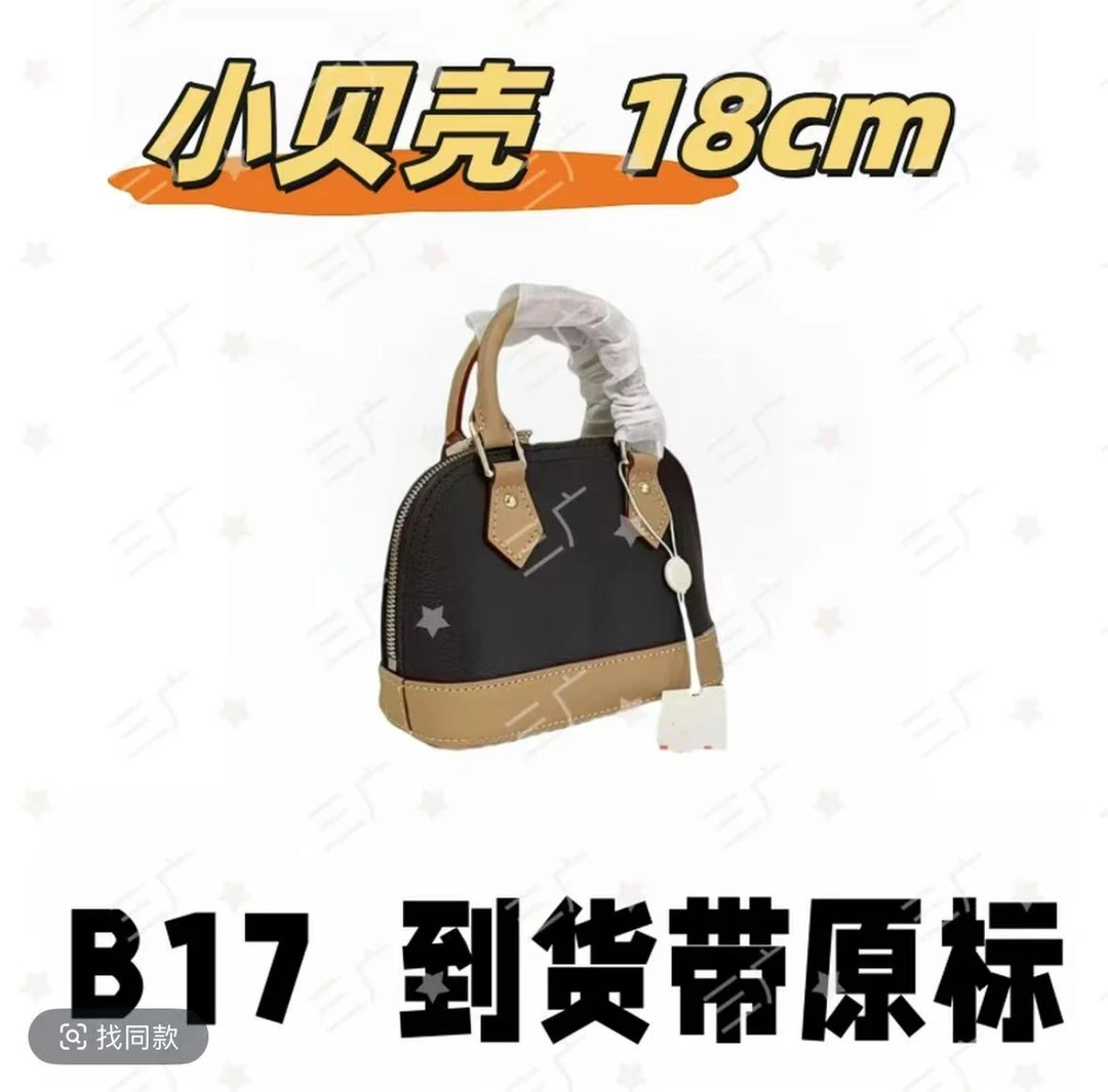 B17 小贝壳 18cm【 轻奢高仿国货】【有礼盒】【无需DIY】斜挎包