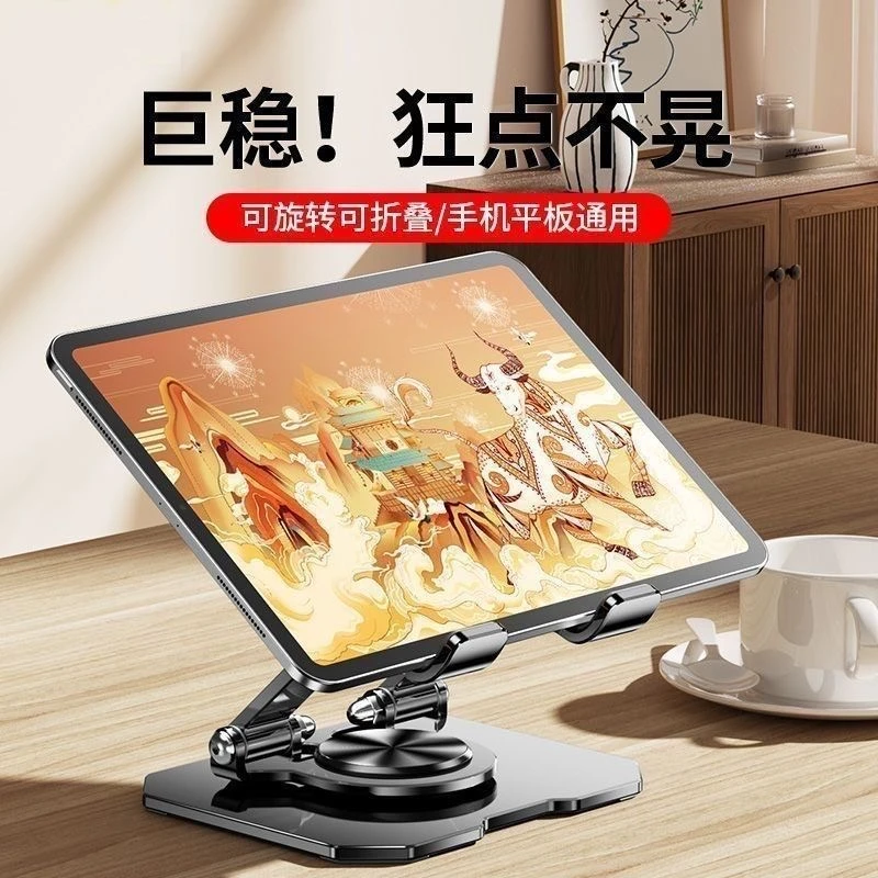 全金属手机支架折叠旋转懒人拍摄桌面直播平板iPad架子可升降调节