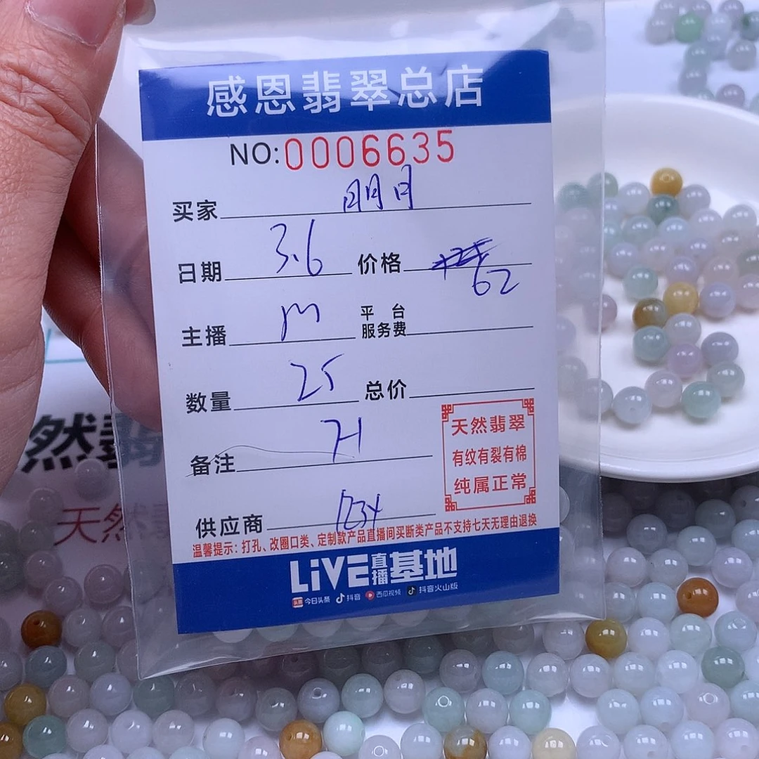 翡翠手链足铂镶嵌心***月