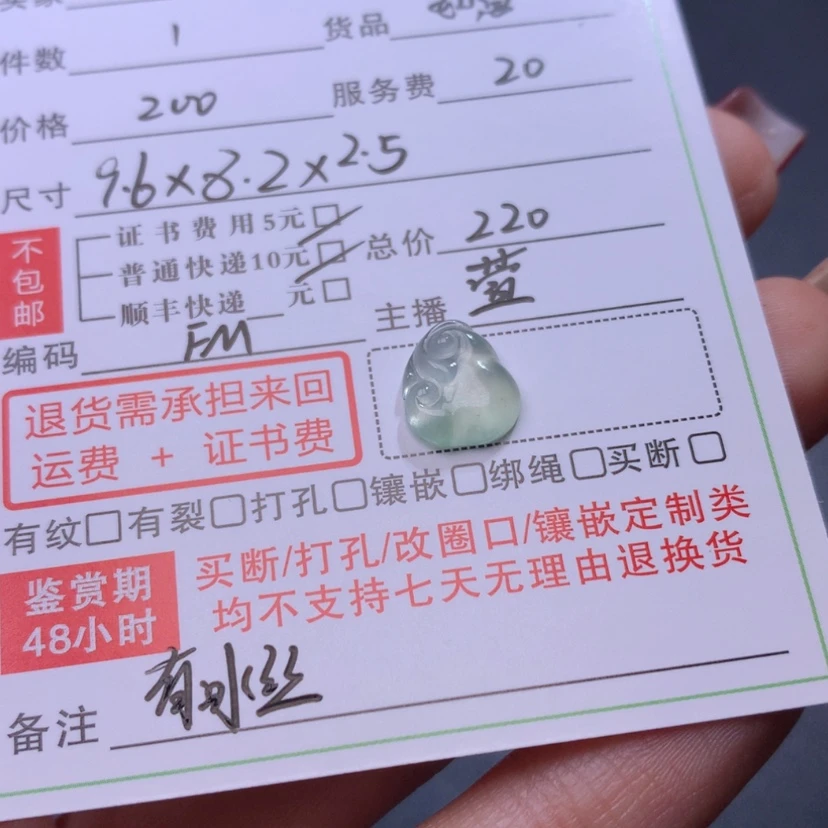 【闪购商品】翡翠颈饰未镶嵌鱼**此
