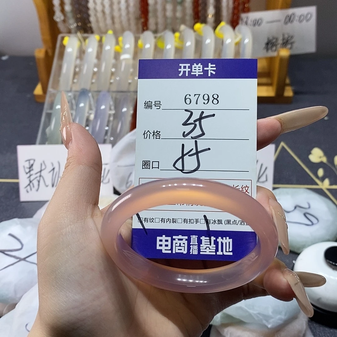 玛瑙/玉髓未镶嵌手镯6798