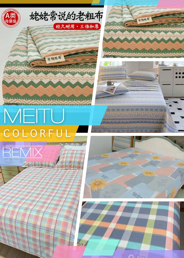 （多款式多尺寸) 加厚老粗布床单 枕套 三件套  加厚加密
