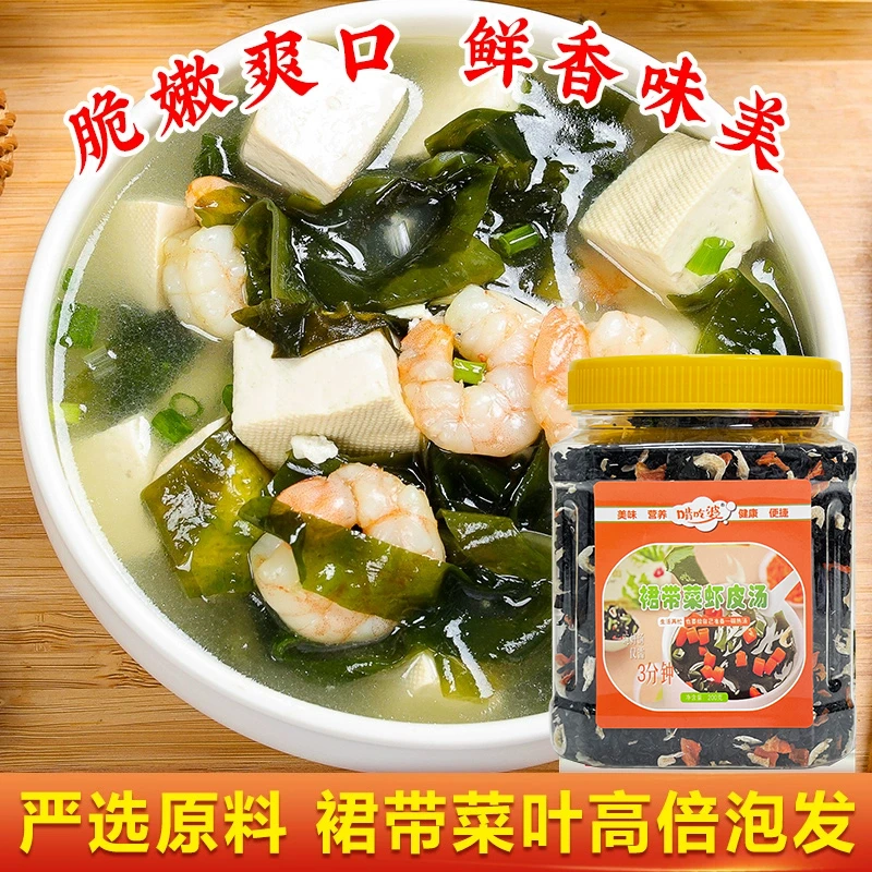 啃吃婆裙带菜虾皮汤 速食汤 懒人速食 汤鲜味美 即冲即食