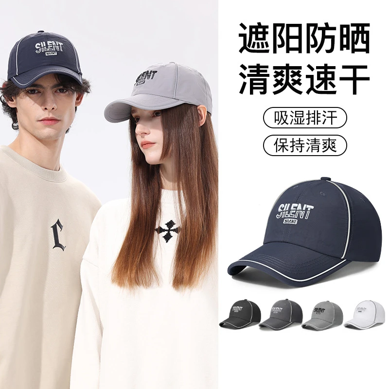 新款春夏户外防晒清爽透气运动帽男女百搭字母刺绣棒球帽鸭舌帽