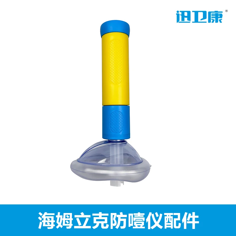 海姆立克防噎仪配件专用链接