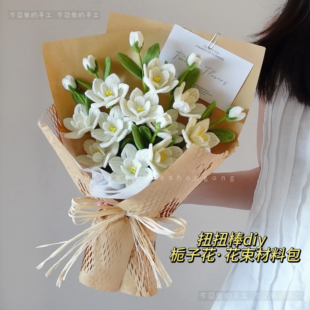 扭扭棒栀子花花束手工DIY材料包毕业情人节教师节生日手工礼物