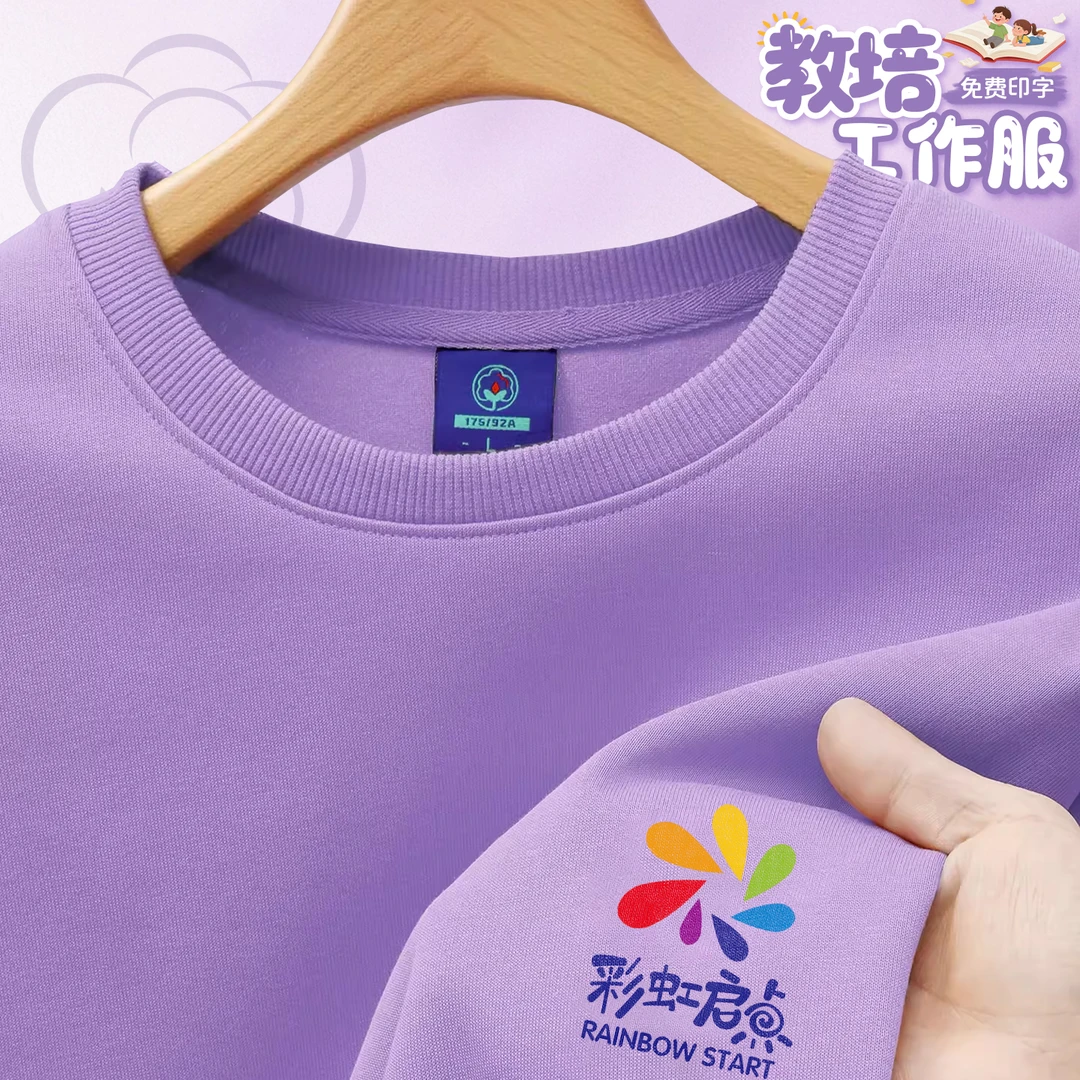 秋冬圆领卫衣印logo定制工作服培训教育机构团体加绒长袖工装