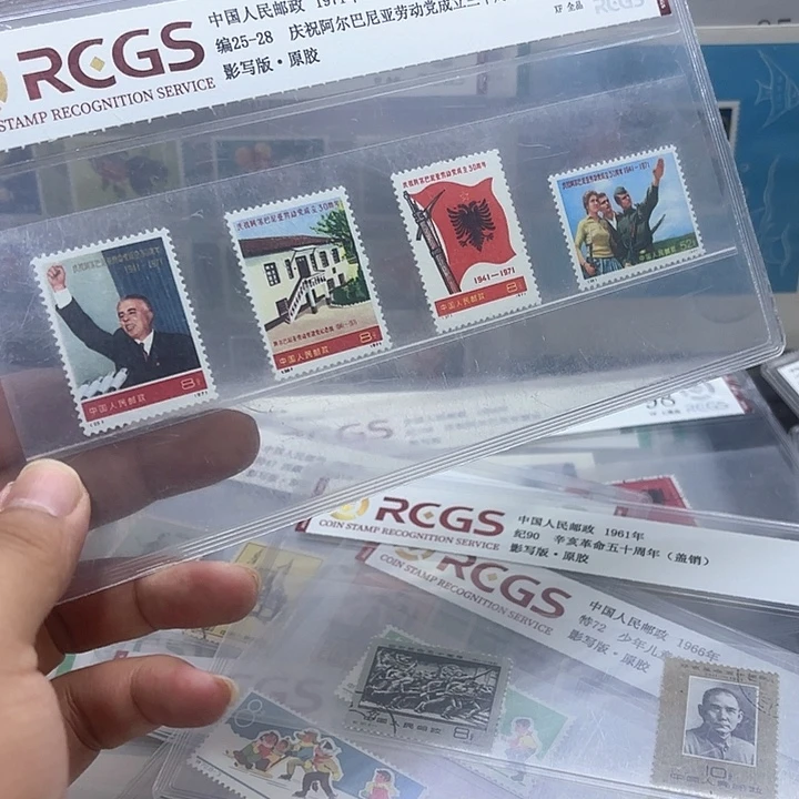 编号25-28套票中钱国信95片