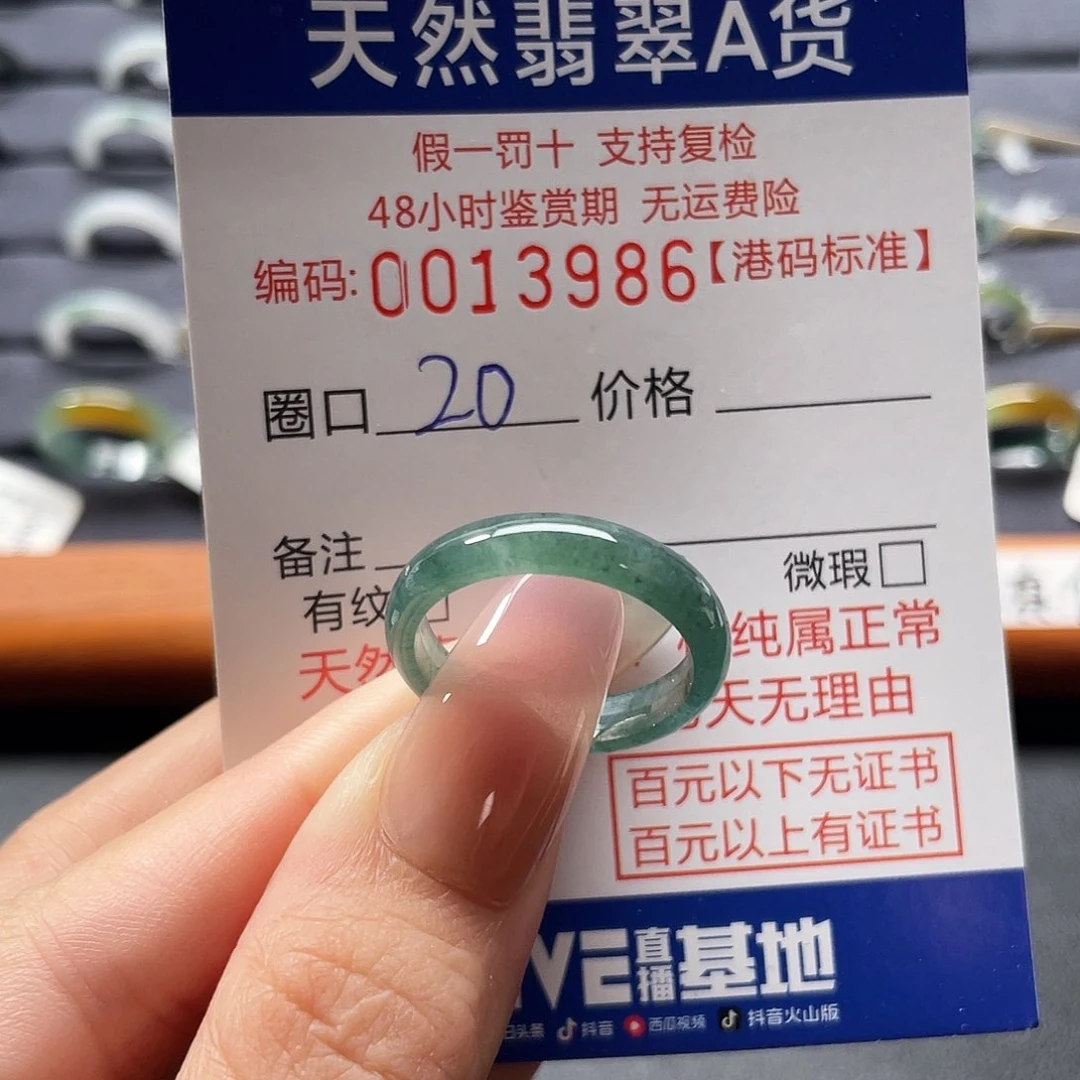 翡翠戒指未镶嵌翡翠……3986