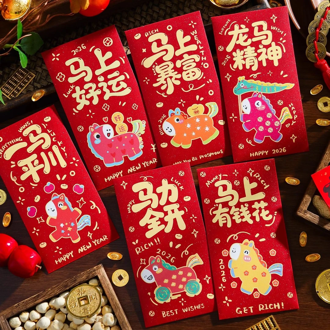 马年2026利是封新款通用新年儿童压岁钱红包过年春节创意卡通红包