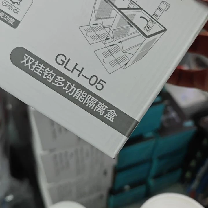红海倒吊鱼glh05隔离盒