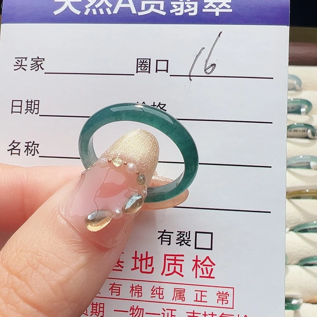 未镶嵌戒指翡翠戒指