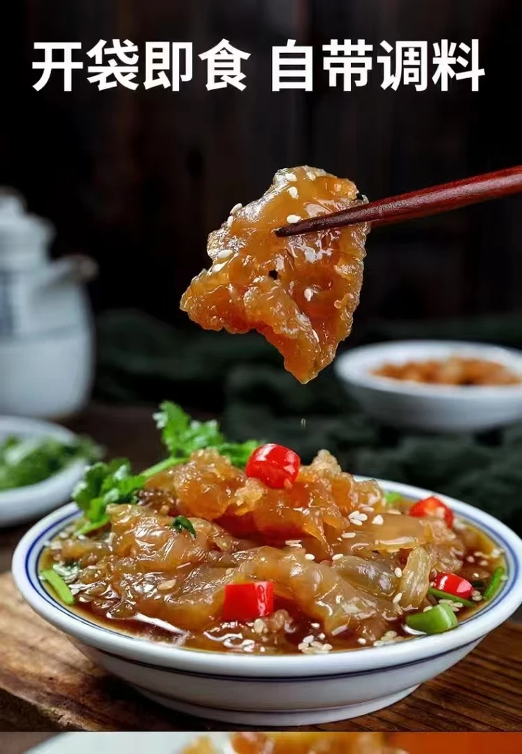 四合一海蛰头 500g 精品