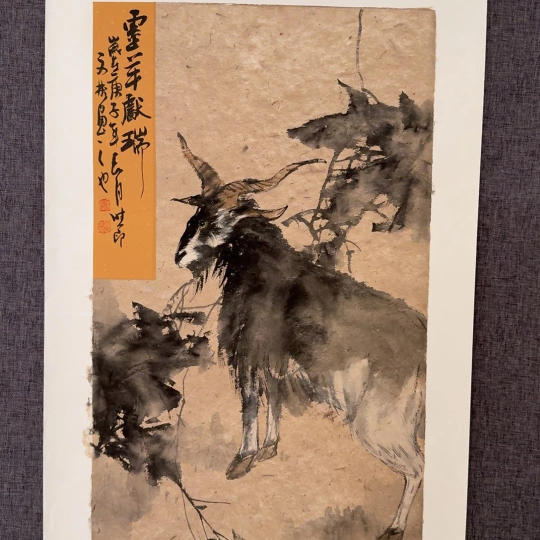 国画国画作品一幅