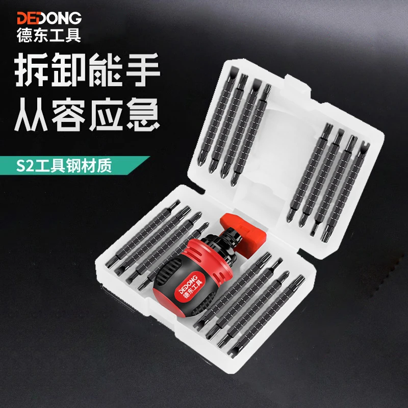 棘轮螺丝刀套装两用十字一字多功能伸缩短把梅花小起子螺丝批异形