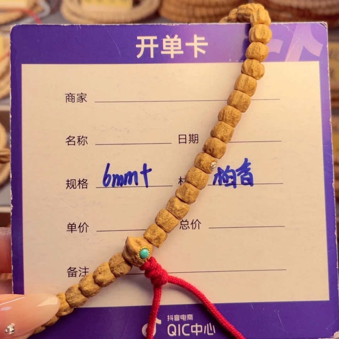 【闪购商品】柏香籽/百香籽手串