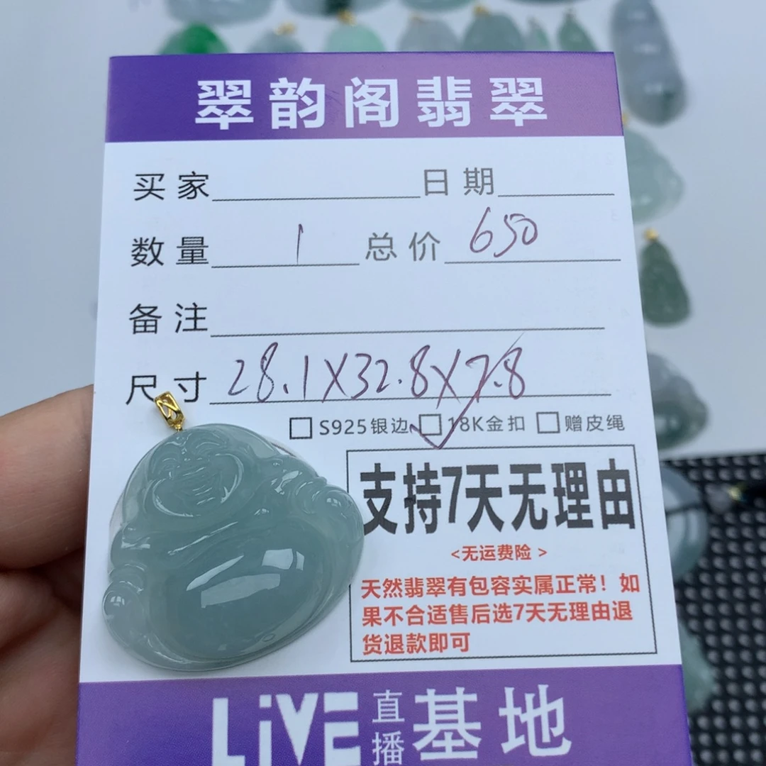 翡翠未镶嵌挂件天然