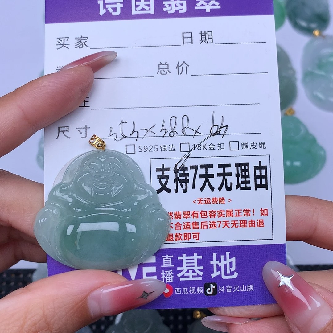 翡翠未镶嵌颈饰天然翡翠