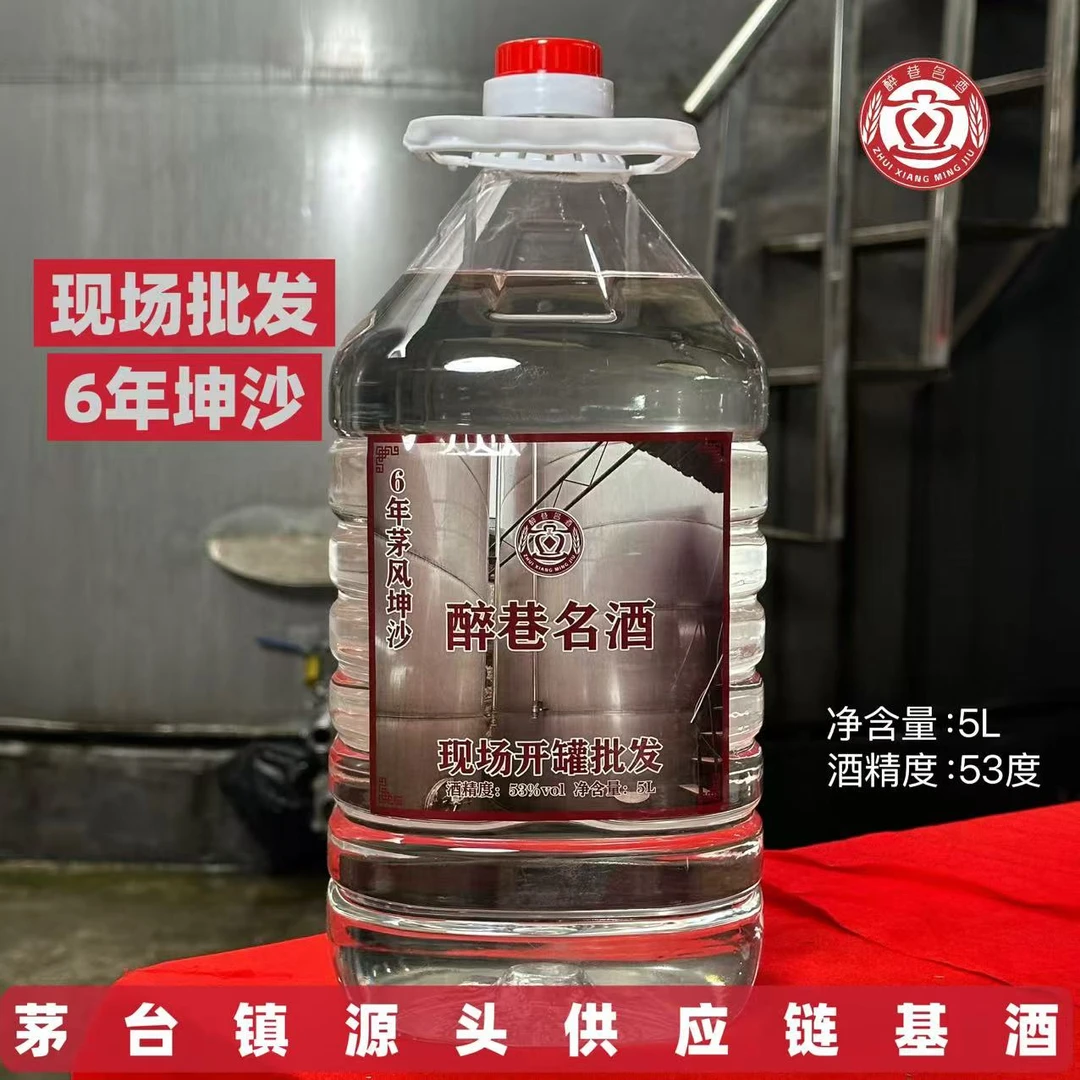 醉巷名酒6坤沙10斤桶装53度酱香型白酒5000ml*153%Vol5000