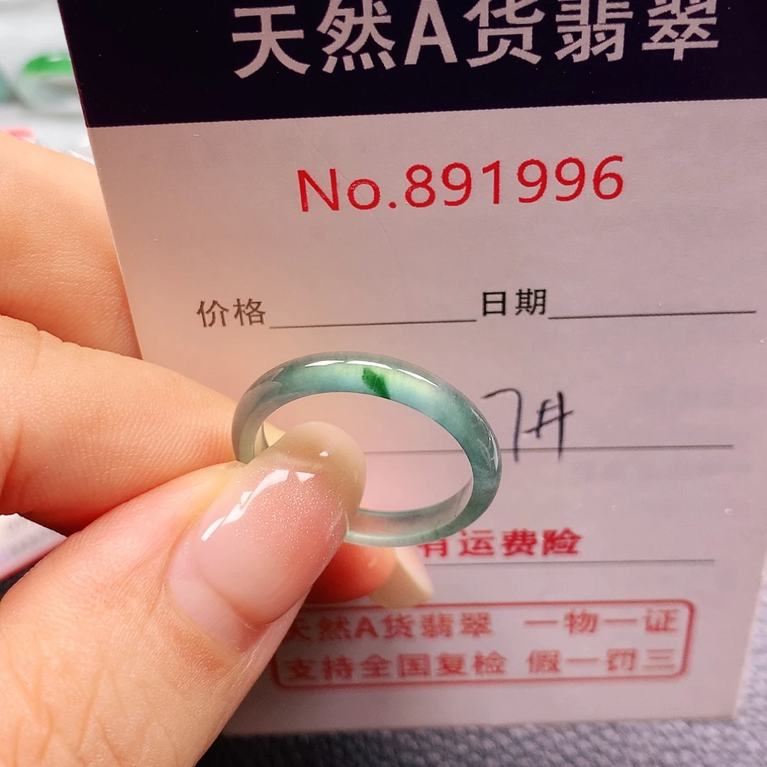 翡翠未镶嵌戒指17号