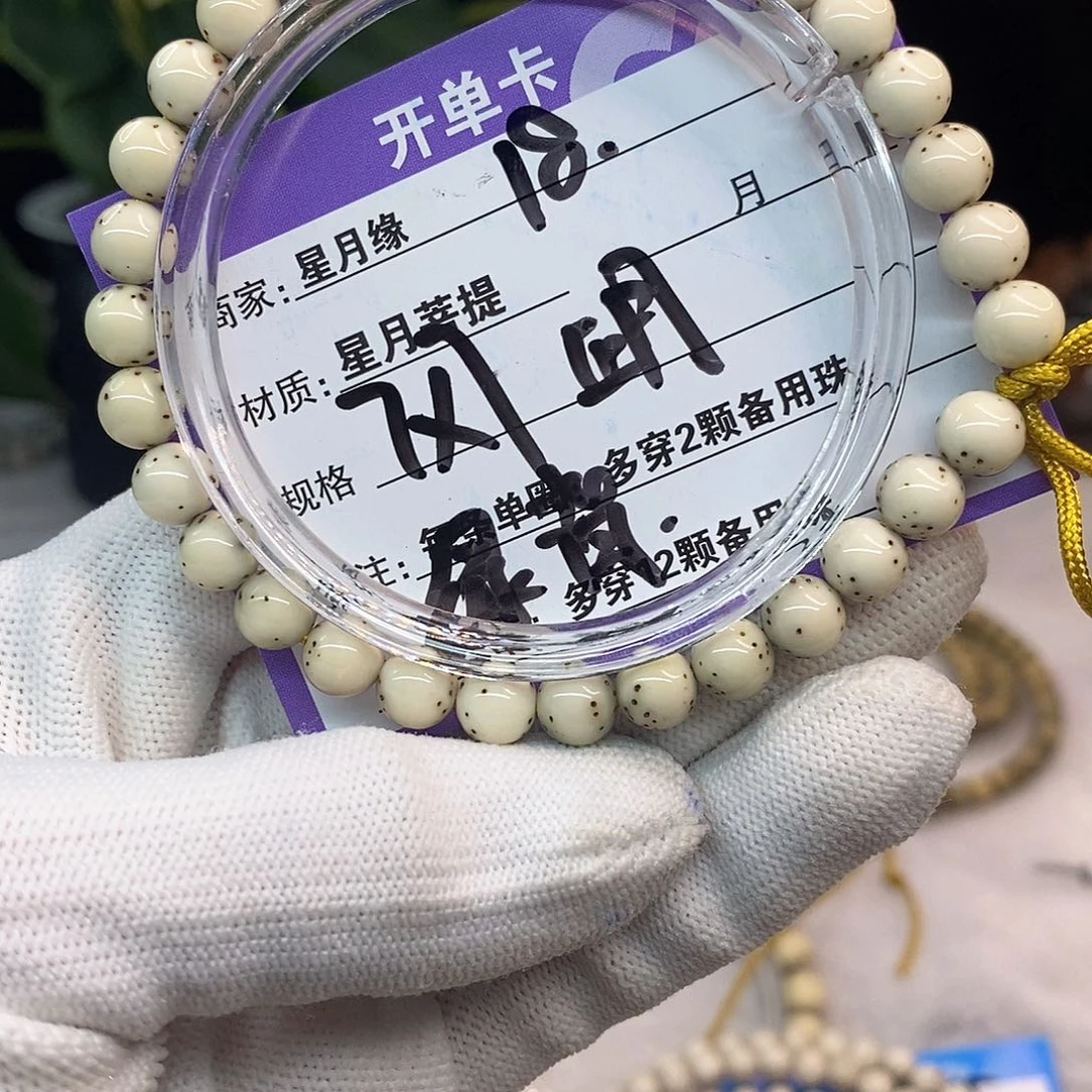 吊坠星月菩提18……